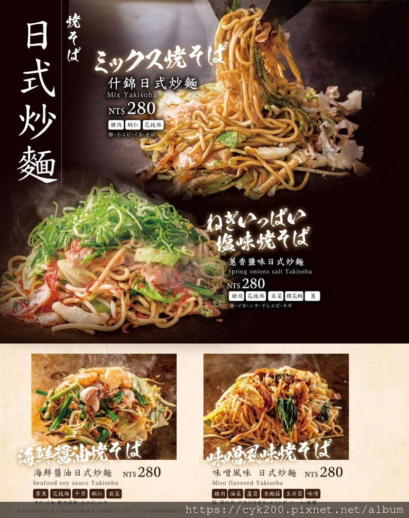 '23 11 17 _242 千房大阪燒 菜單 06.jpeg '23 11 17 _242 千房大阪燒 菜單 06.jpeg