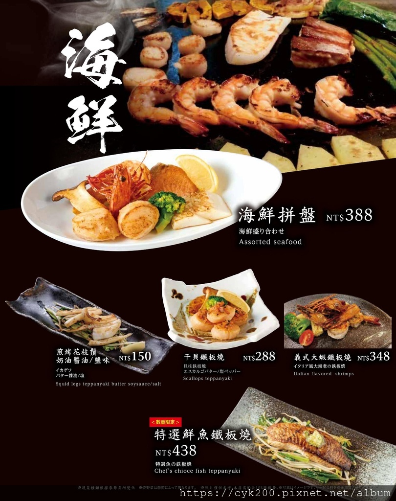 '23 11 17 _245 千房大阪燒 菜單 09.jpeg '23 11 17 _245 千房大阪燒 菜單 09.jpeg