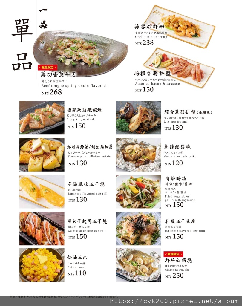 '23 11 17 _247 千房大阪燒 菜單 11.jpeg '23 11 17 _247 千房大阪燒 菜單 11.jpeg