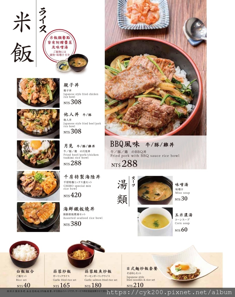 '23 11 17 _248 千房大阪燒 菜單 12.jpeg '23 11 17 _248 千房大阪燒 菜單 12.jpeg