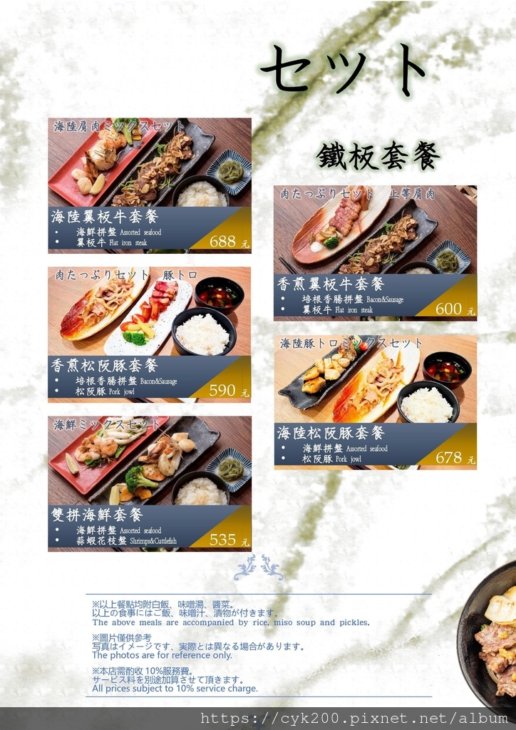 '23 11 17 _249 千房大阪燒 菜單 13.jpg '23 11 17 _249 千房大阪燒 菜單 13.jpg