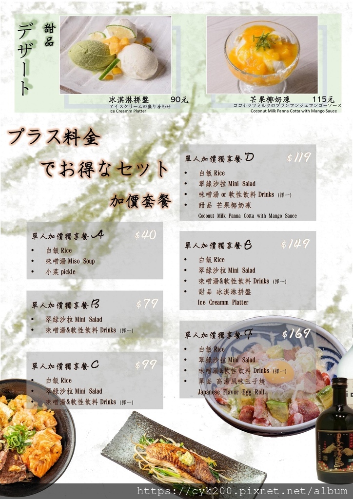 '23 11 17 _250 千房大阪燒 菜單 14.jpg '23 11 17 _250 千房大阪燒 菜單 14.jpg