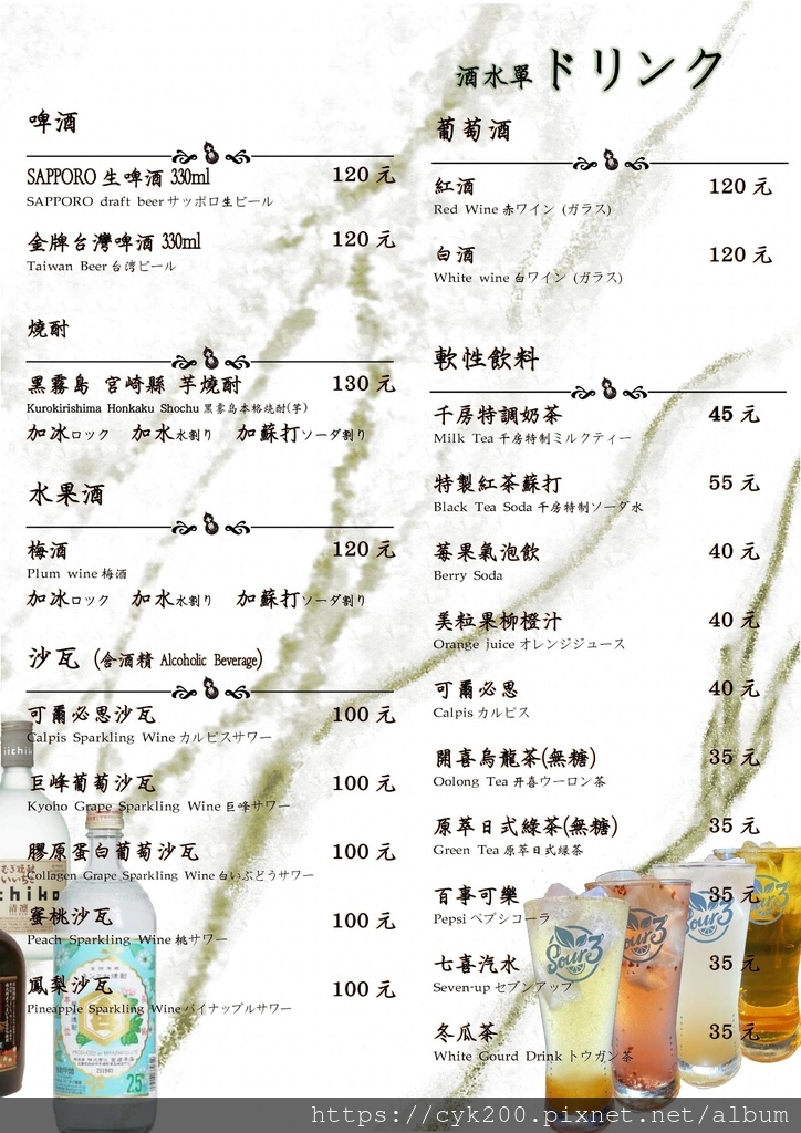 '23 11 17 _251 千房大阪燒 菜單 15.jpg '23 11 17 _251 千房大阪燒 菜單 15.jpg