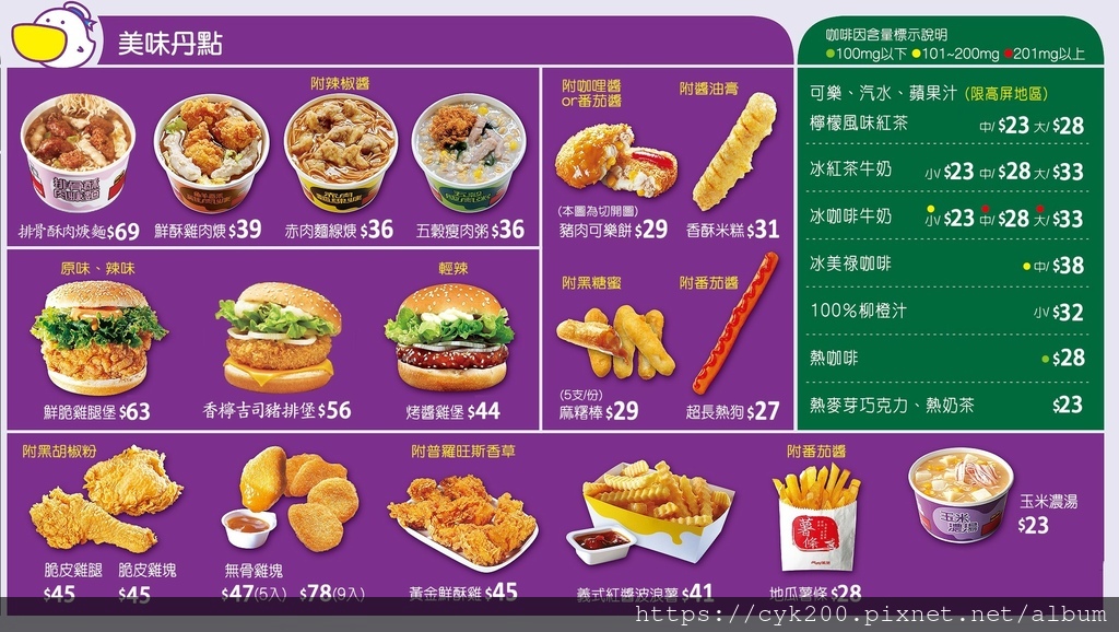 '23 11 18 _02 丹丹漢堡 七賢店 菜單 02.jpg '23 11 18 _02 丹丹漢堡 七賢店 菜單 02.jpg