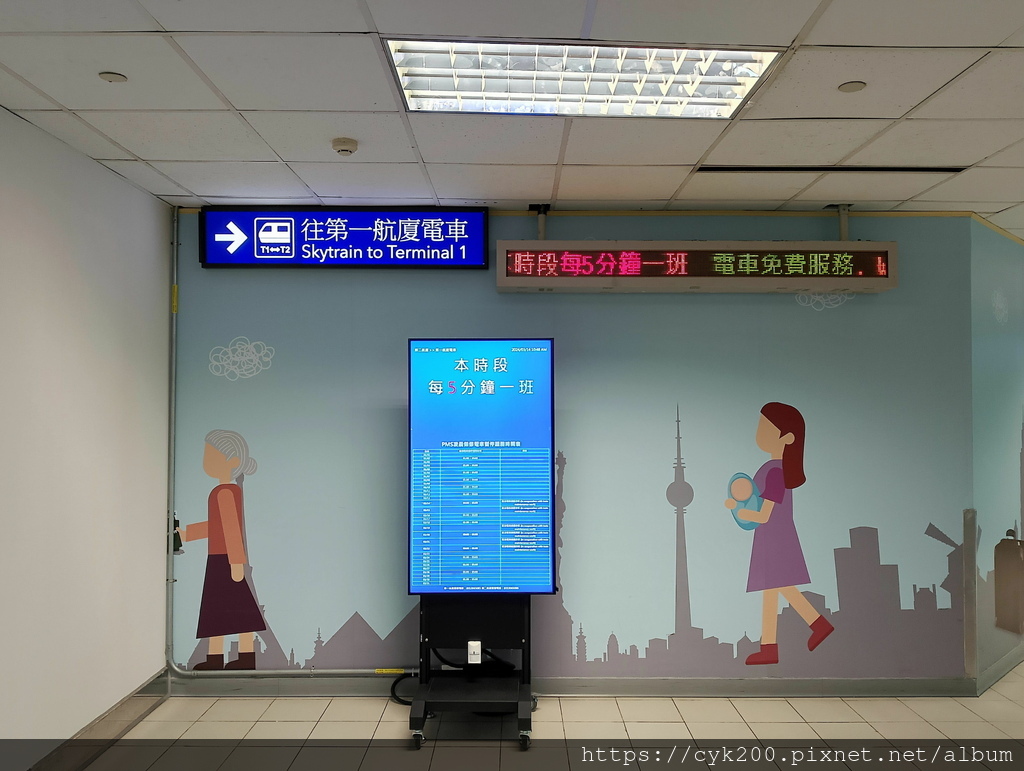 '24 03 14 _11 桃園機場 第二航廈 搭電車往第一航廈.jpg '24 03 14 _11 桃園機場 第二航廈 搭電車往第一航廈.jpg