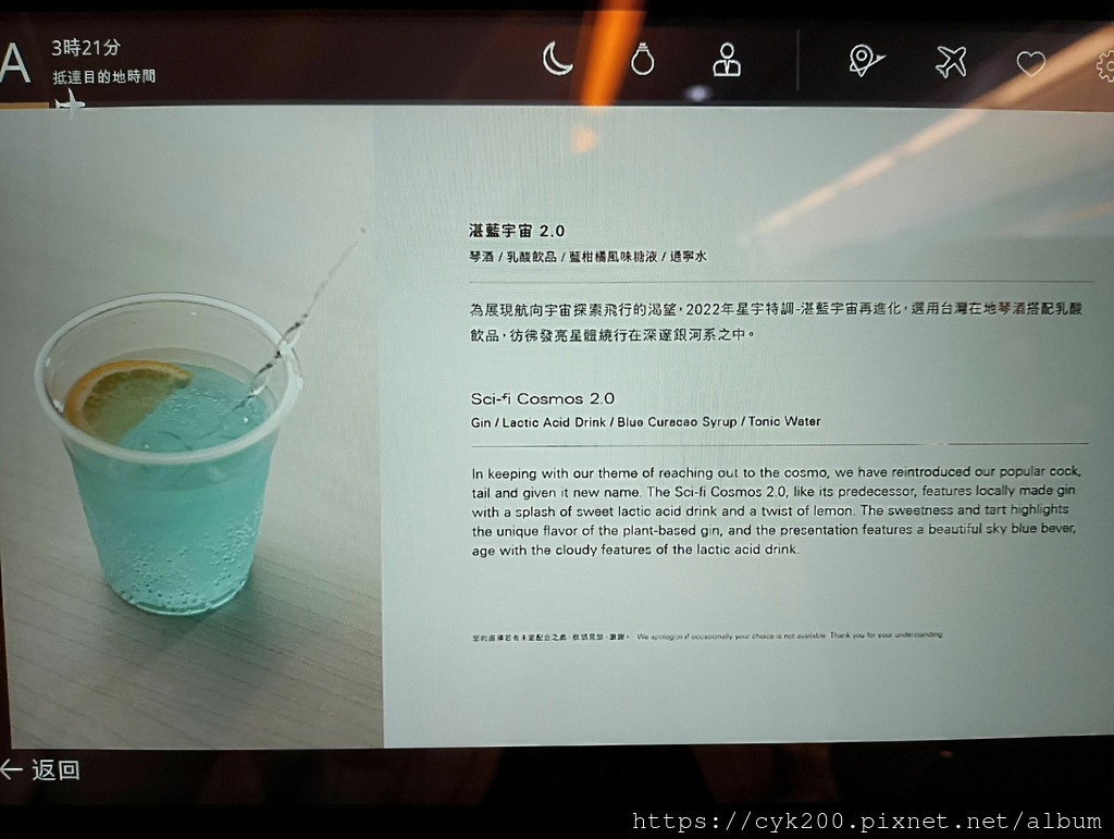 '24 03 14 _32 JX751 餐點飲品介紹.jpg