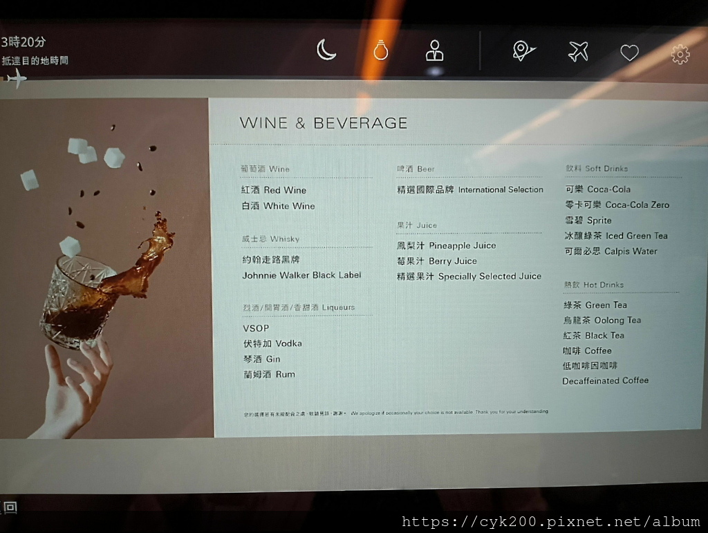 '24 03 14 _33 JX751 餐點飲品介紹.jpg