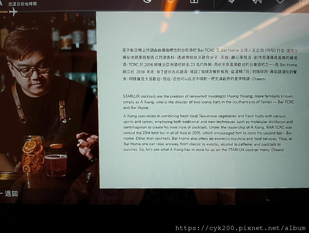 '24 03 14 _31 JX751 餐點飲品介紹.jpg '24 03 14 _31 JX751 餐點飲品介紹.jpg