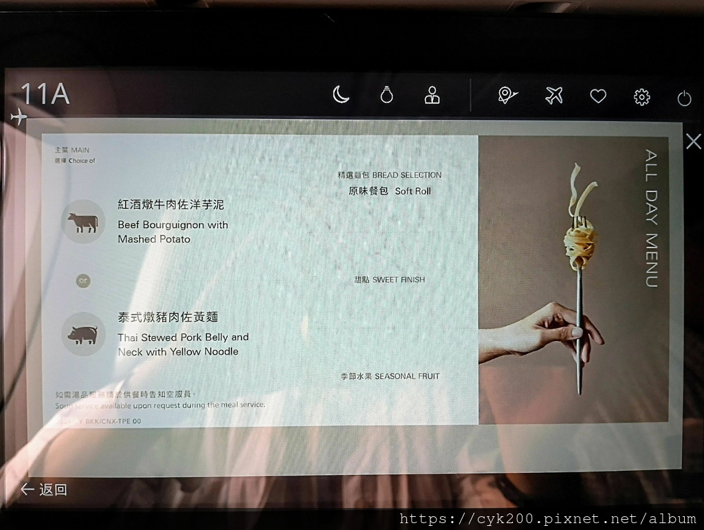 '24 03 19 _14 JX752 餐點飲品介紹.jpg