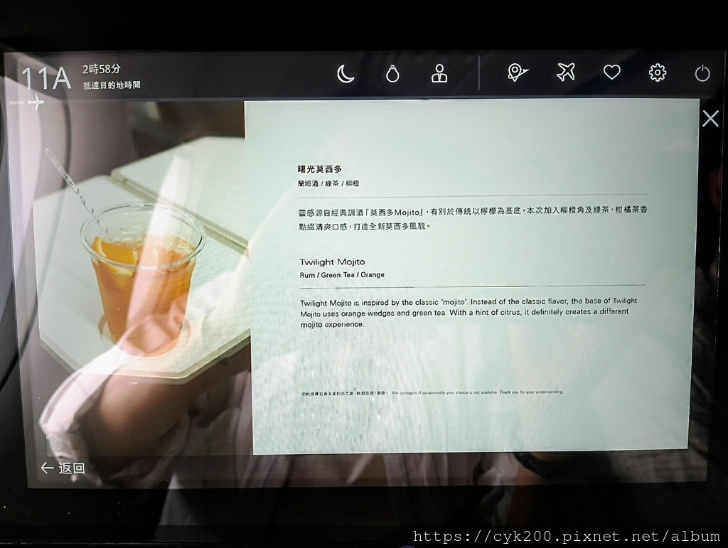 '24 03 19 _15 JX752 餐點飲品介紹.jpg