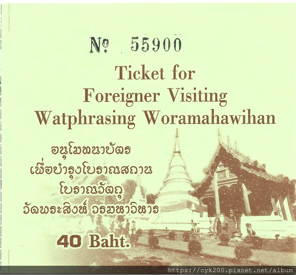 2024 22 Wat Phra Singh 帕邢寺 門票.jpg