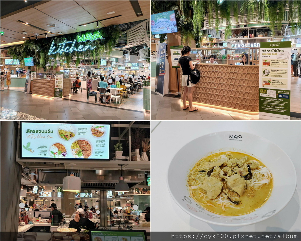 2024 41 Maya Kitchen 泰式綠咖哩雞米線 THB55.jpg