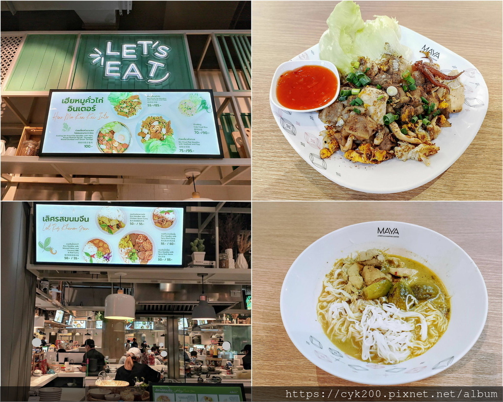 2024 42 Maya Kitchen 雞肉炒河粉 THB55+泰式綠咖哩雞米線 THB50.jpg 2024 42 Maya Kitchen 雞肉炒河粉 THB55+泰式綠咖哩雞米線 THB50.jpg