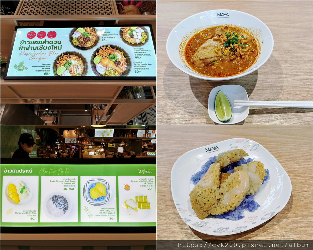 2024 43 Maya Kitchen 泰北雞肉咖哩麵條 THB60+甜糯米飯配泰式蛋奶沙司 THB30.jpg