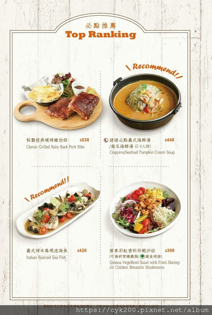 '24 05 11 _20 Cin Cin Osteria請請義大利餐廳 菜單 09.jpg