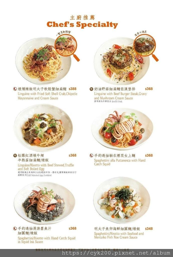 '24 05 11 _21 Cin Cin Osteria請請義大利餐廳 菜單 10.jpg '24 05 11 _21 Cin Cin Osteria請請義大利餐廳 菜單 10.jpg