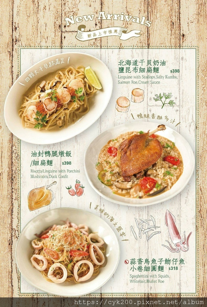 '24 05 11 _15 Cin Cin Osteria請請義大利餐廳 菜單 04.jpg