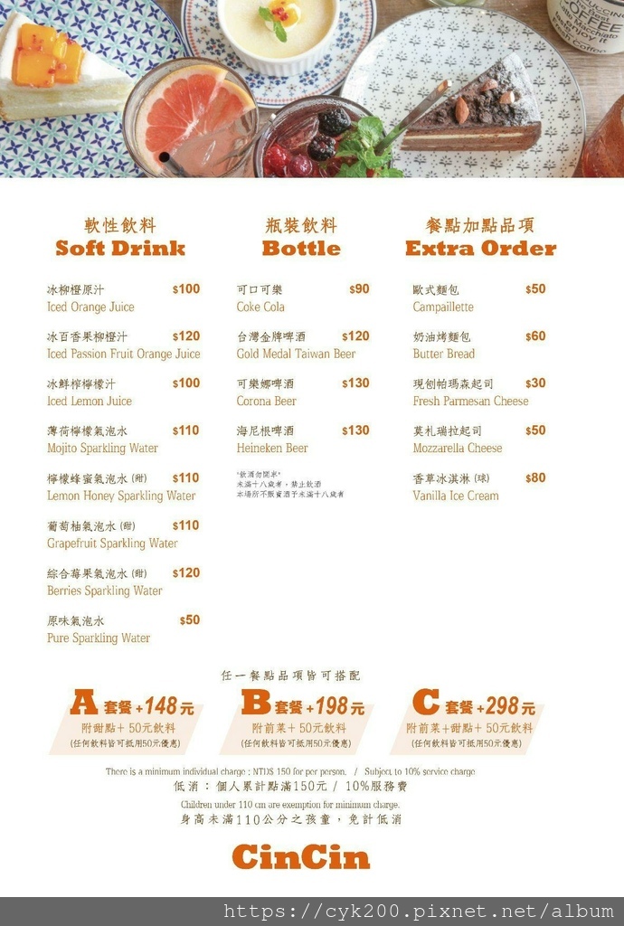 '24 05 11 _26 Cin Cin Osteria請請義大利餐廳 菜單 15.jpg '24 05 11 _26 Cin Cin Osteria請請義大利餐廳 菜單 15.jpg