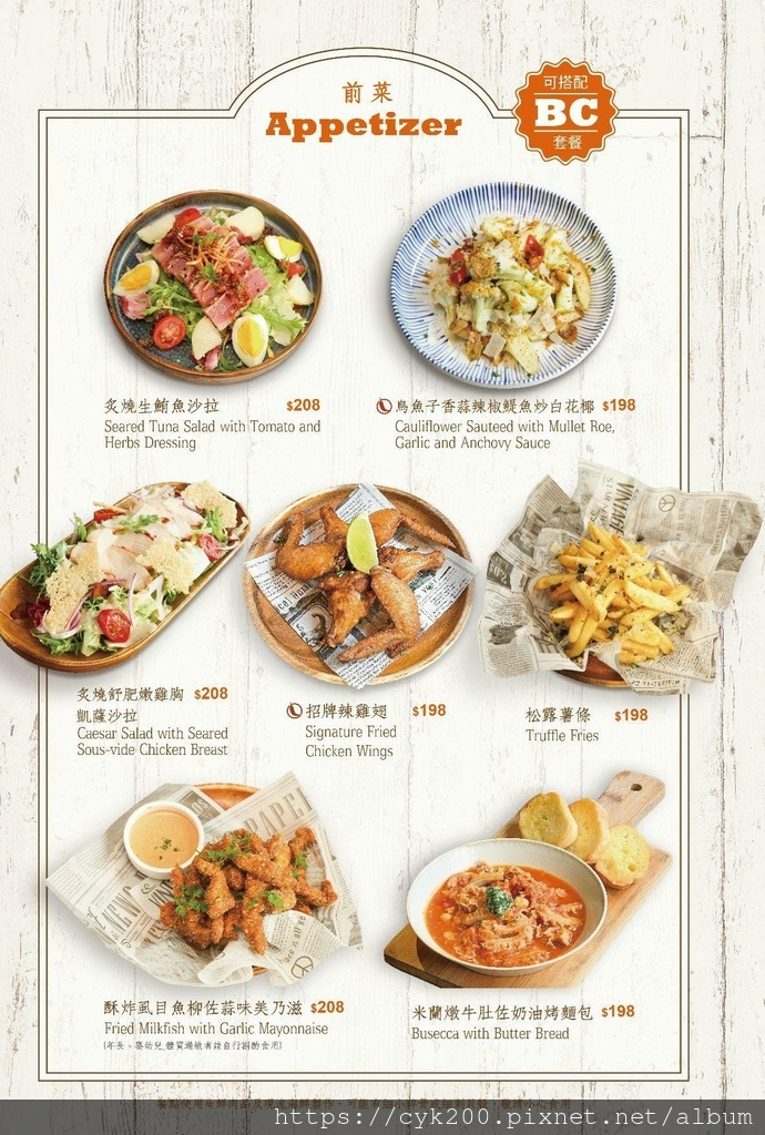 '24 05 11 _17 Cin Cin Osteria請請義大利餐廳 菜單 06.jpg