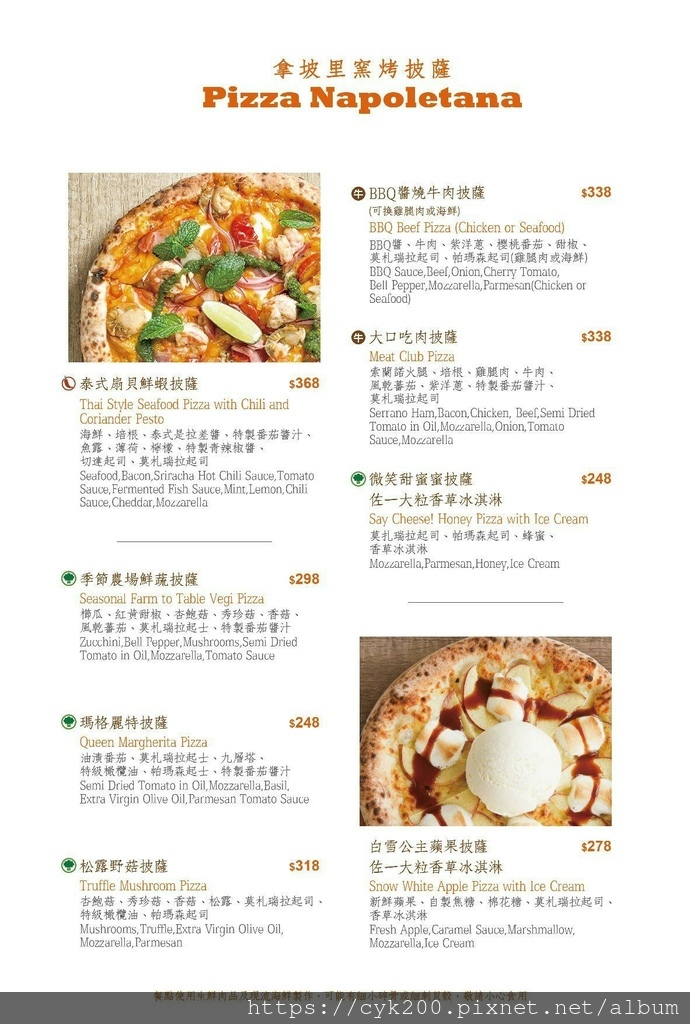 '24 05 11 _19 Cin Cin Osteria請請義大利餐廳 菜單 08.jpg '24 05 11 _19 Cin Cin Osteria請請義大利餐廳 菜單 08.jpg