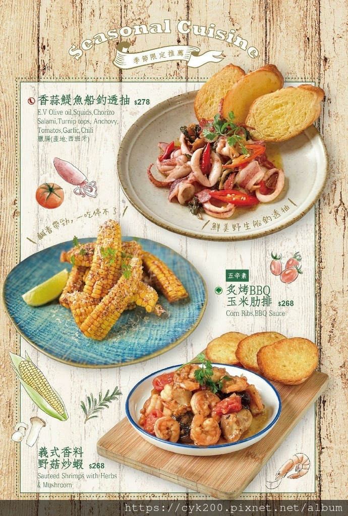 '24 05 11 _16 Cin Cin Osteria請請義大利餐廳 菜單 05.jpg '24 05 11 _16 Cin Cin Osteria請請義大利餐廳 菜單 05.jpg