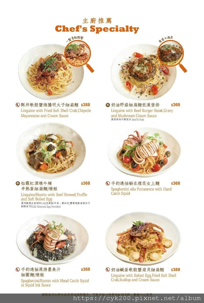 '24 08 10 _15 Cin Cin Osteria請請義大利餐廳 菜單 09.jpg '24 08 10 _15 Cin Cin Osteria請請義大利餐廳 菜單 09.jpg