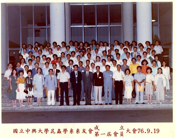 z11 1987 系友會成立大會.jpg