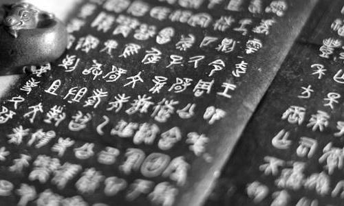 日字加一筆,共有二(30)十幾個字 ,不信有理, 信也由你,