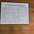 舊大洲車站_201007_10.jpg