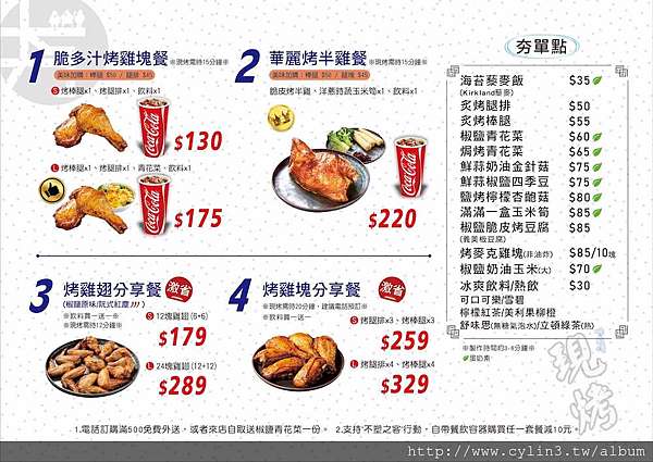 林口美食推薦 夯立方烤雞專賣店 林口忠孝 美味烤雞外送 在家輕鬆聚餐 胖胖顰的543 痞客邦