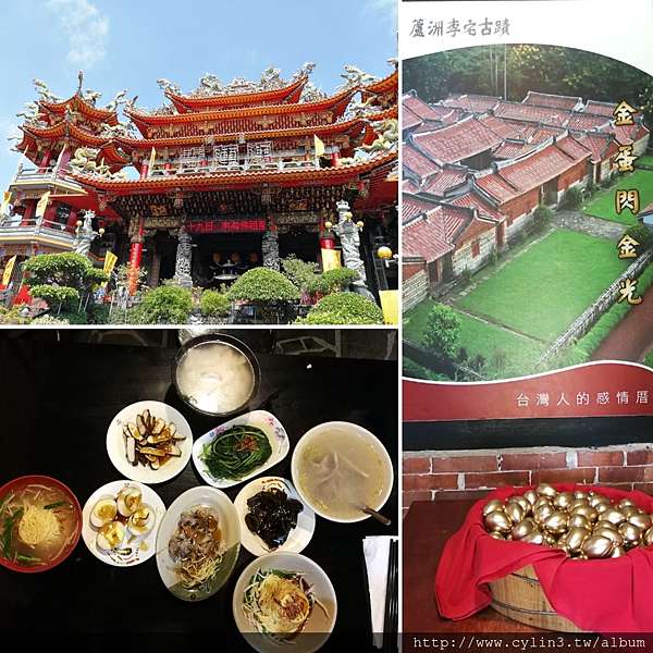 蘆洲半日遊 李氏古宅 湧蓮寺 周烏豬切仔麵 胖胖顰的543 痞客邦