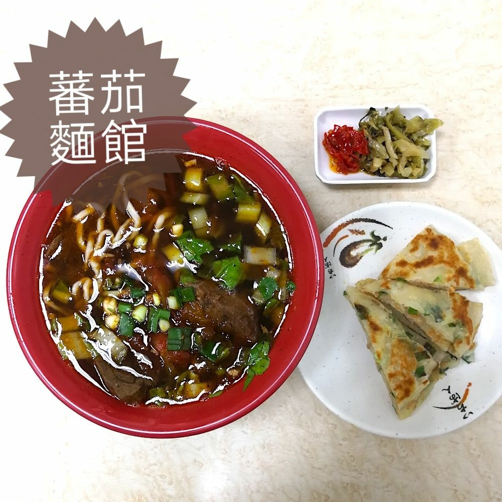 (已歇業)[內湖牛肉麵推薦]蕃茄麵館：「蕃茄牛肉麵」是我的心