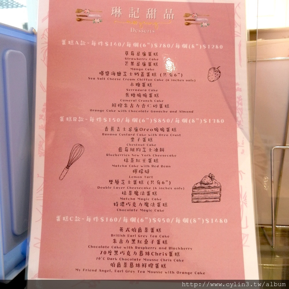 （已搬家）琳記甜品 Miss Yeung Desserts 