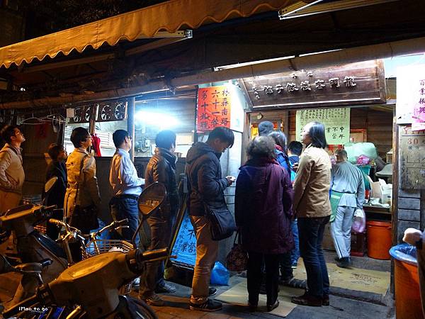 北平龍門客棧餃子館