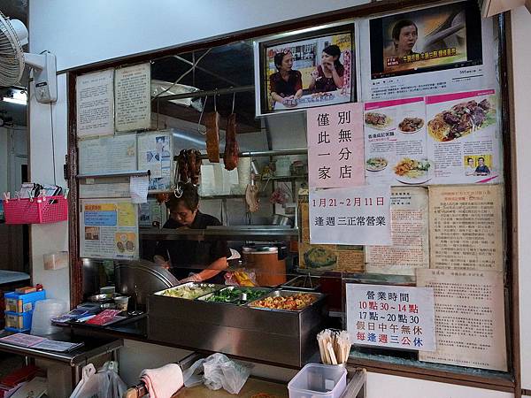 台北市 捷運頂溪站 香港成記粥麵