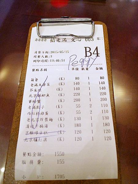 台中市 餡老滿 文心店