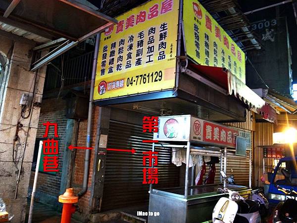 2015.11.23 鹿港食一日遊 38.JPG