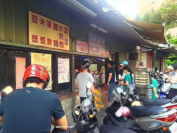 105.09.22 新北市 淡水區 口意豆漿店 02.JPG