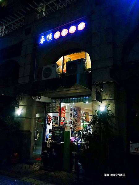 2017.06.02 台北市 尋偵手作日本料理 01.JPG 2017.06.02 台北市 尋偵手作日本料理 01.JPG