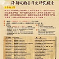 新文化史工作坊.JPG