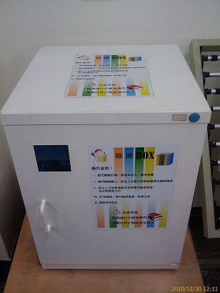 s_圖書館書籍除菌box.jpg s_圖書館書籍除菌box.jpg