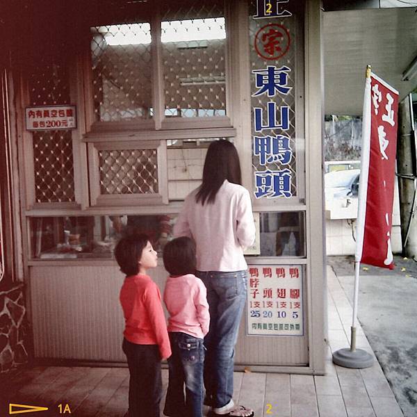2011墾丁東山鴨頭.jpg 2011墾丁東山鴨頭.jpg
