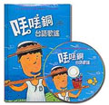 丟丟銅.jpg 丟丟銅.jpg
