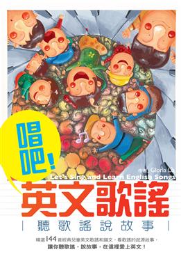 唱吧英文歌謠.jpg 唱吧英文歌謠.jpg