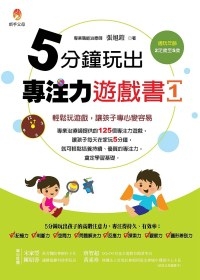 專注力書1.jpeg 專注力書1.jpeg