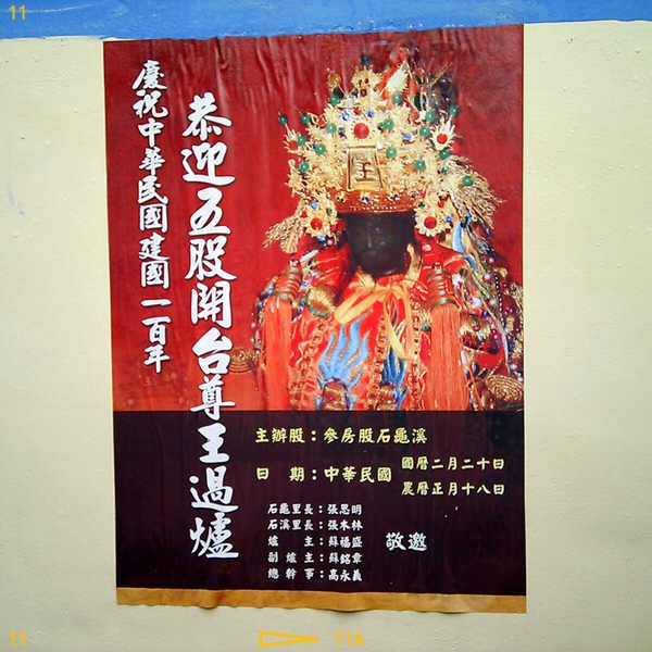 過爐圖.jpg 過爐圖.jpg