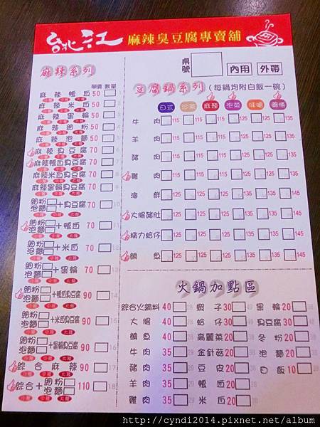 【台中西屯】台北江 逢甲必吃CP值超高麻辣臭豆腐專賣舖 湯頭 【台中西屯】台北江 逢甲必吃CP值超高麻辣臭豆腐專賣舖 湯頭