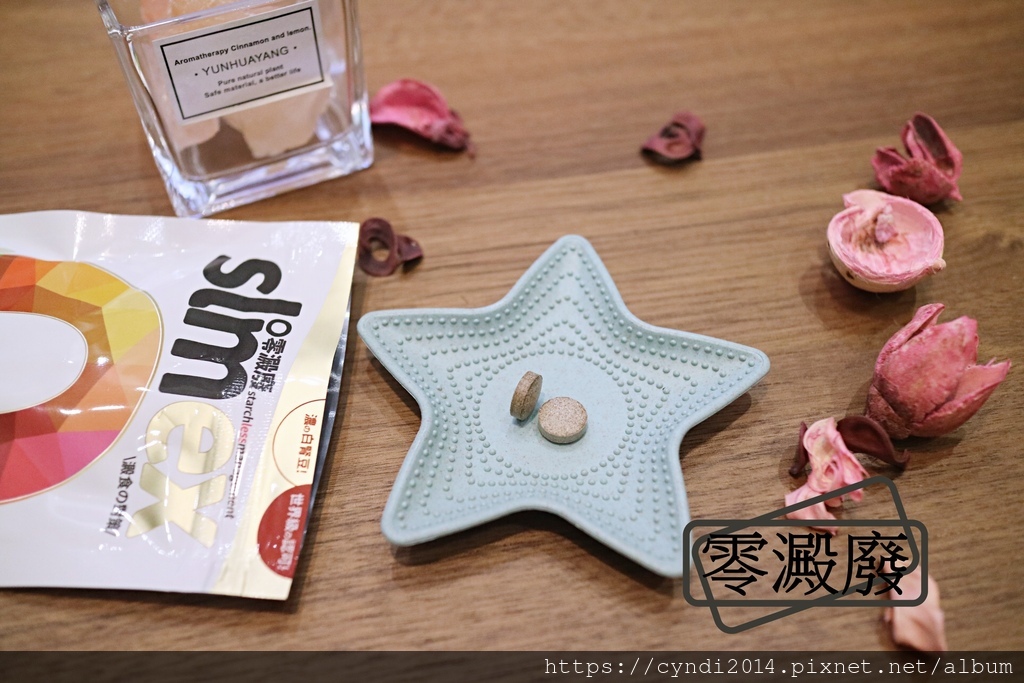 【宅配】lifeso零澱廢EX 再也不怕澱粉爆炸了!小小一顆