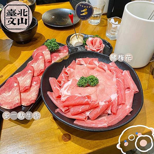 辣椒多一點 精緻的單點鍋物