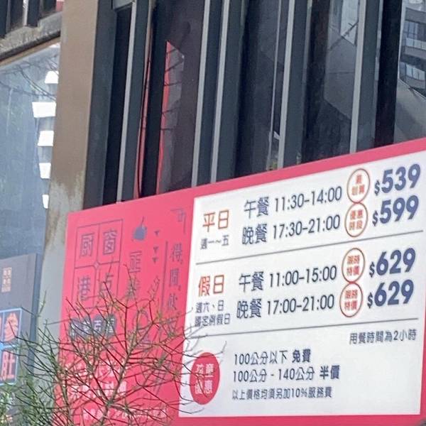 村民食堂 好吃到不行的港式吃到飽